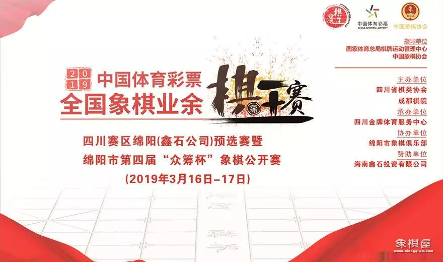 贺黎明象棋