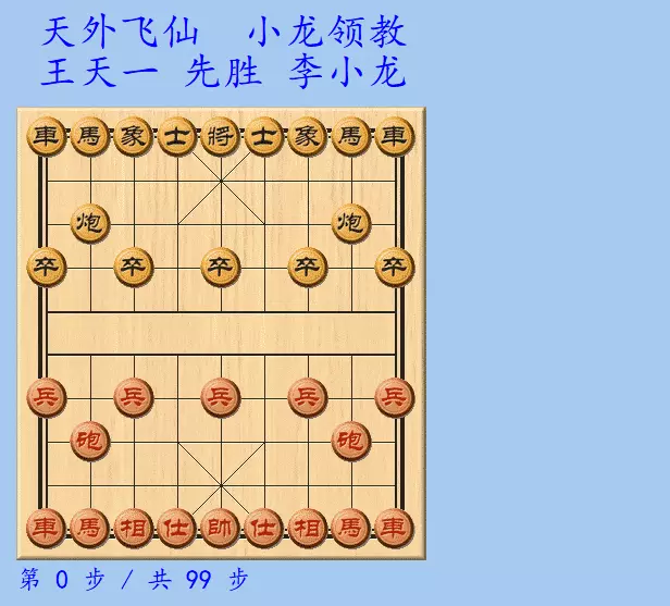 贺黎明象棋