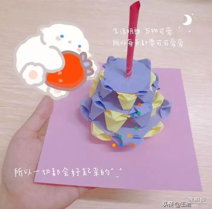 最简单的立体蛋糕折法