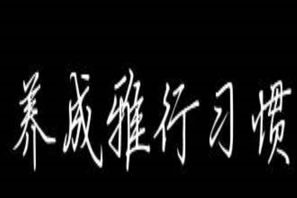 博雅象棋相得益彰破解图片.