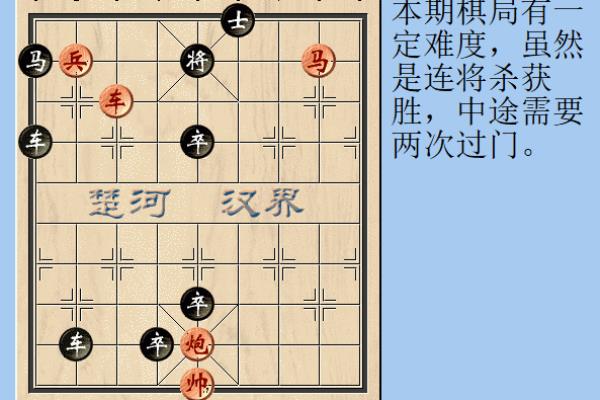 微信象棋残局194新版（微信象棋残局194新版，如何破解高难度残局）.