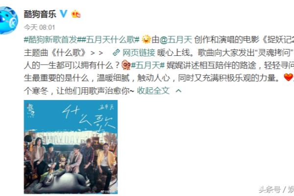 五月天王力宏合作的歌（谁与天王力宏共唱五月天）.