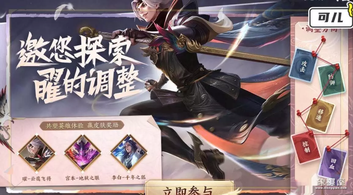 王者万象棋什么时候出