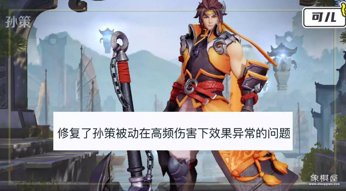 王者万象棋什么时候出