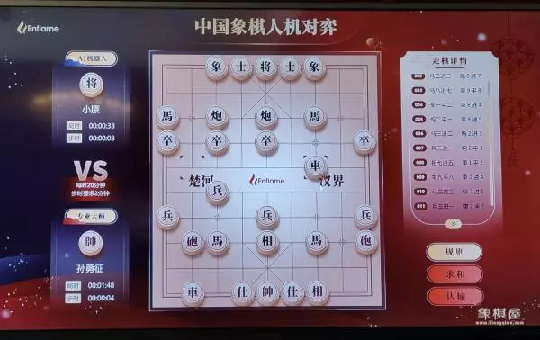 人机对战象棋有赢过吗?