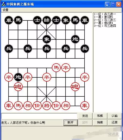 象棋程序的设计与实现