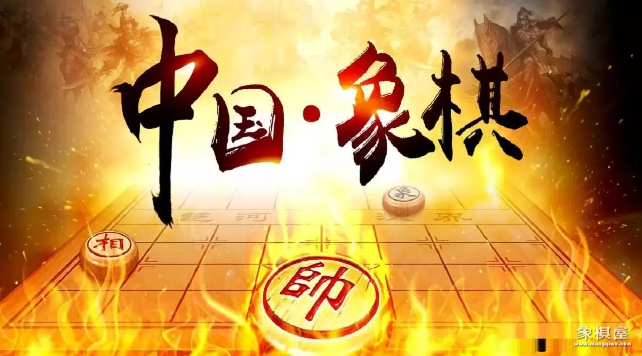 天天象棋每日一题残局破解