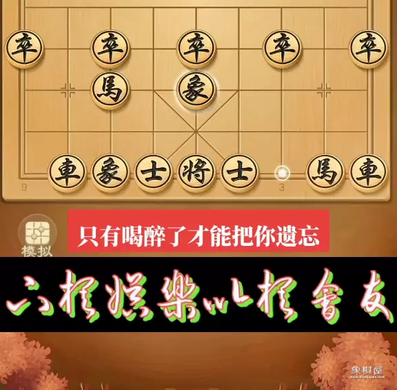 下棋的背景音乐