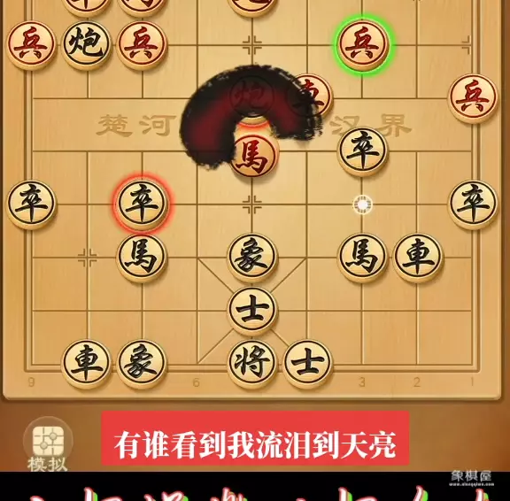 下棋的背景音乐