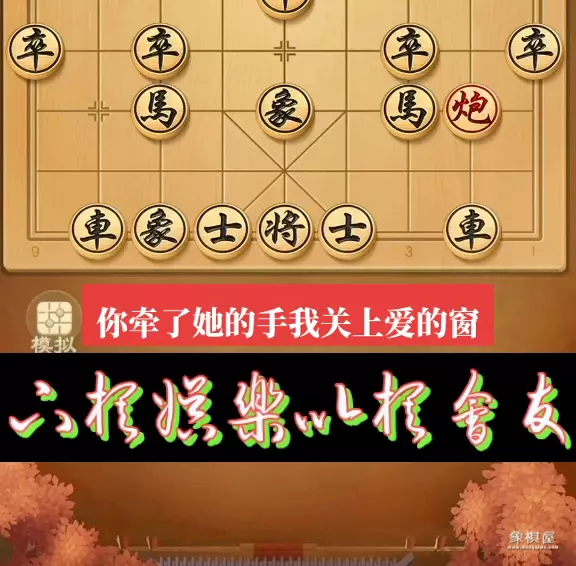 下棋的背景音乐