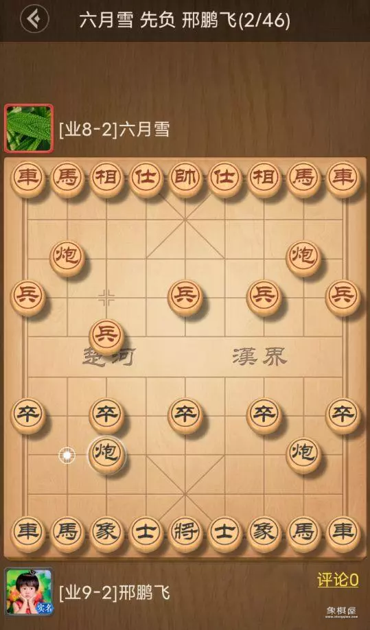 鹏飞象棋最新破解版