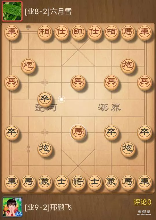 鹏飞象棋最新破解版
