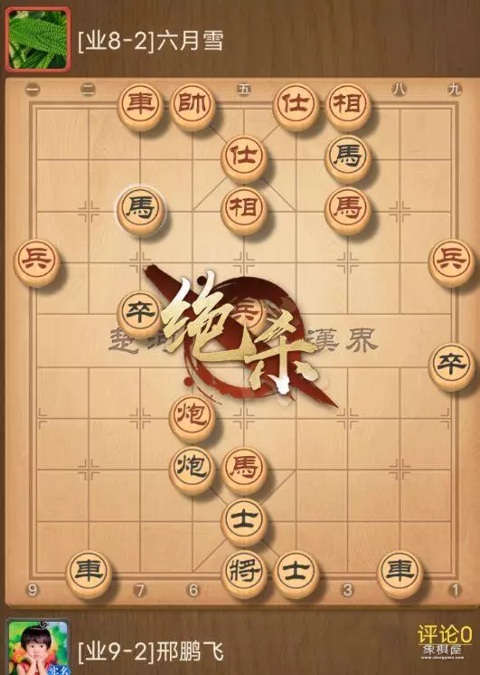 鹏飞象棋最新破解版