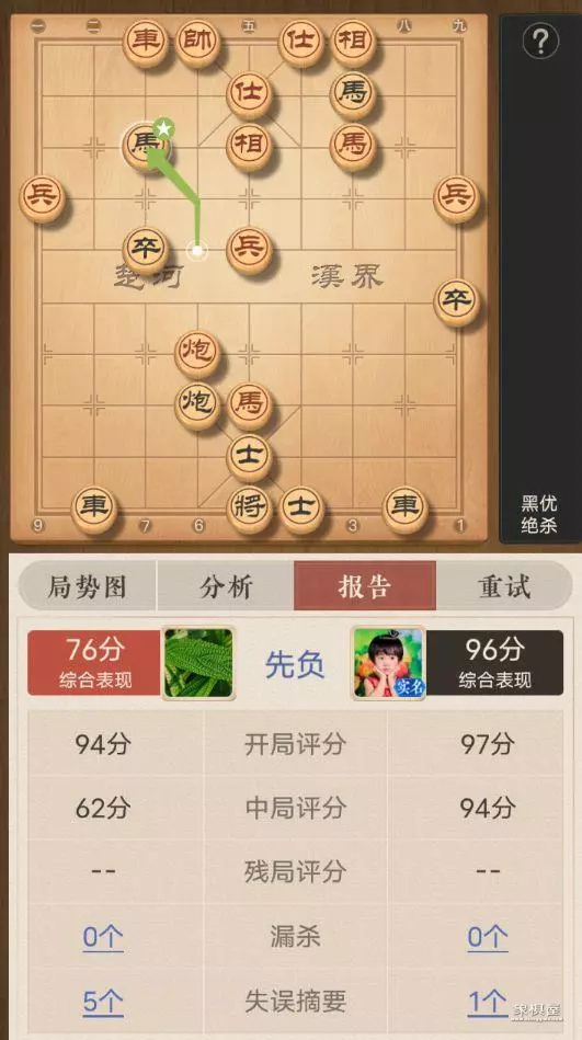 鹏飞象棋最新破解版