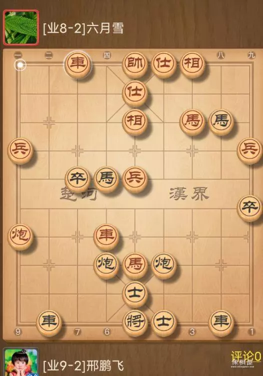 鹏飞象棋最新破解版