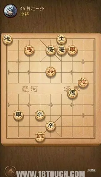 象棋闯关第45关怎么过