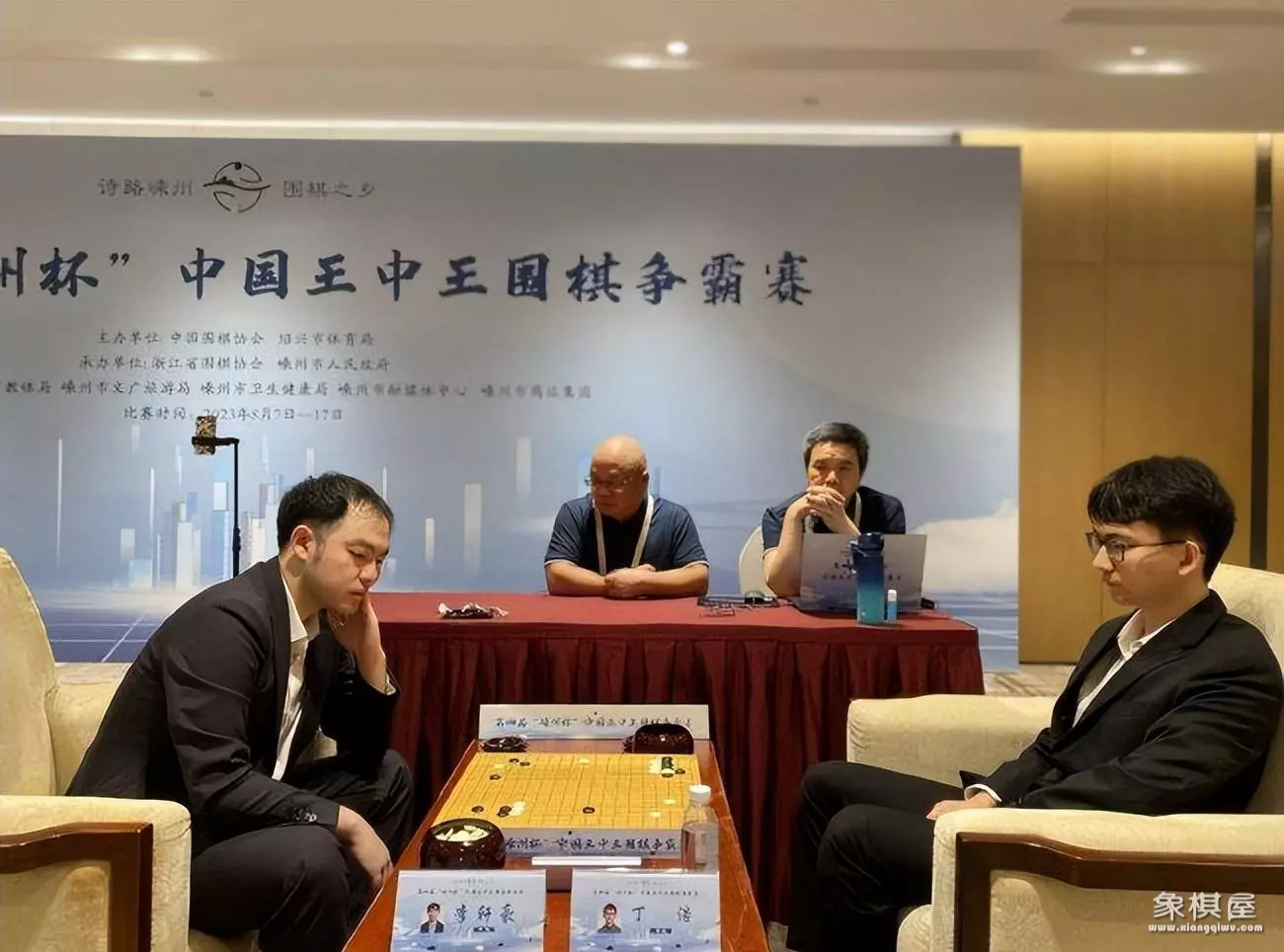 围棋王中王争霸赛今天战况如何