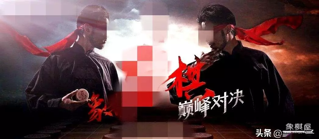 与天天象棋人机精英对战