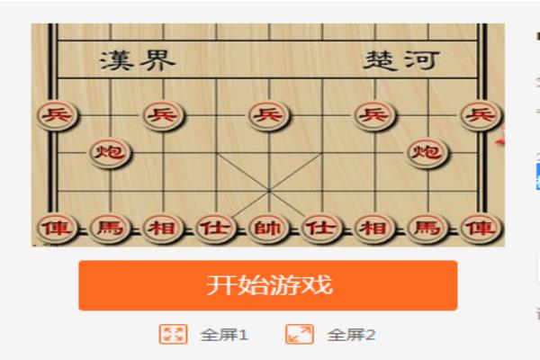 中国象棋单机版无广告（畅玩无阻，单机版中国象棋你值得拥有）.