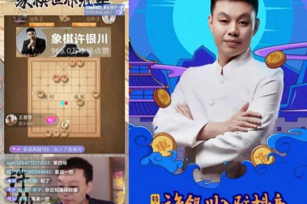 象棋大神主播是谁（揭秘我国象棋界巅峰对决，谁将问鼎荣耀之巅）.