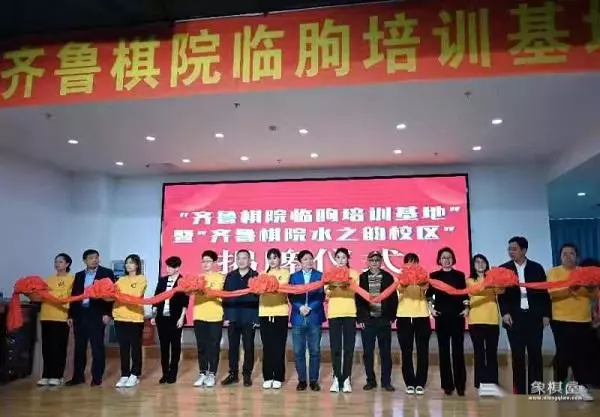 临朐县少儿中国象棋培训班在哪里