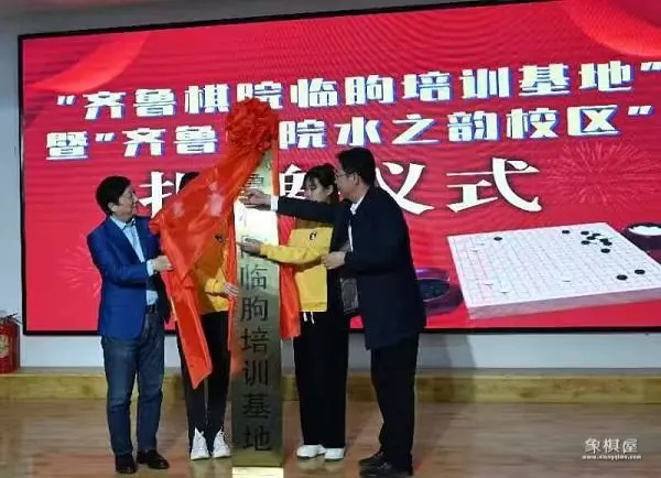 临朐县少儿中国象棋培训班在哪里