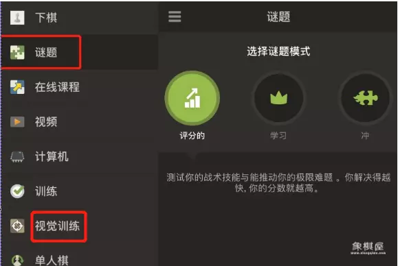 网络象棋平台哪个好