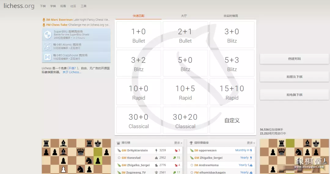 网络象棋平台哪个好