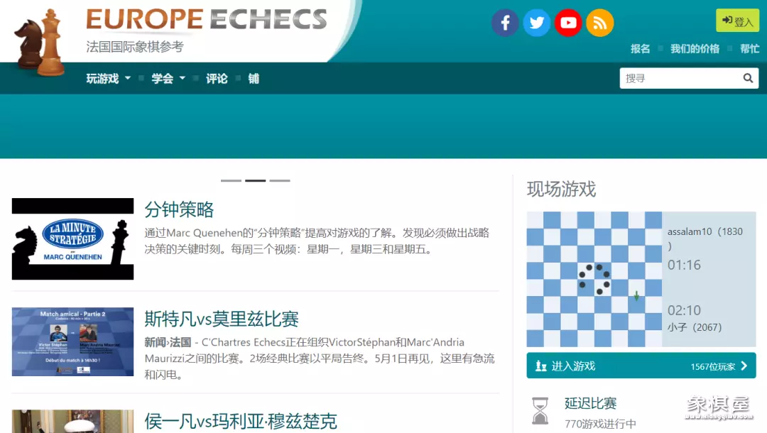 网络象棋平台哪个好