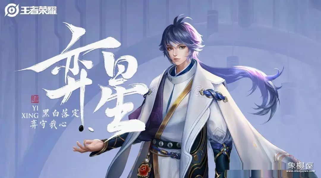 新版弈星布局是什么