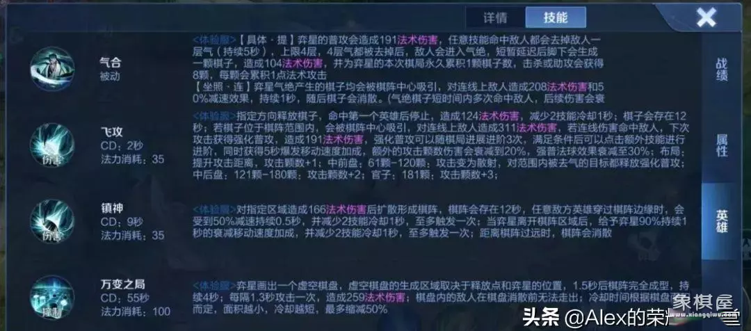 新版弈星布局是什么