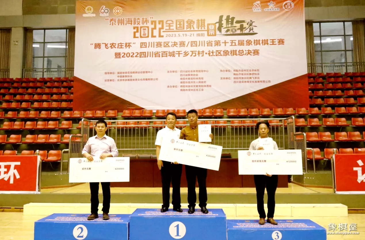 绵阳安州举办首届个人象棋赛