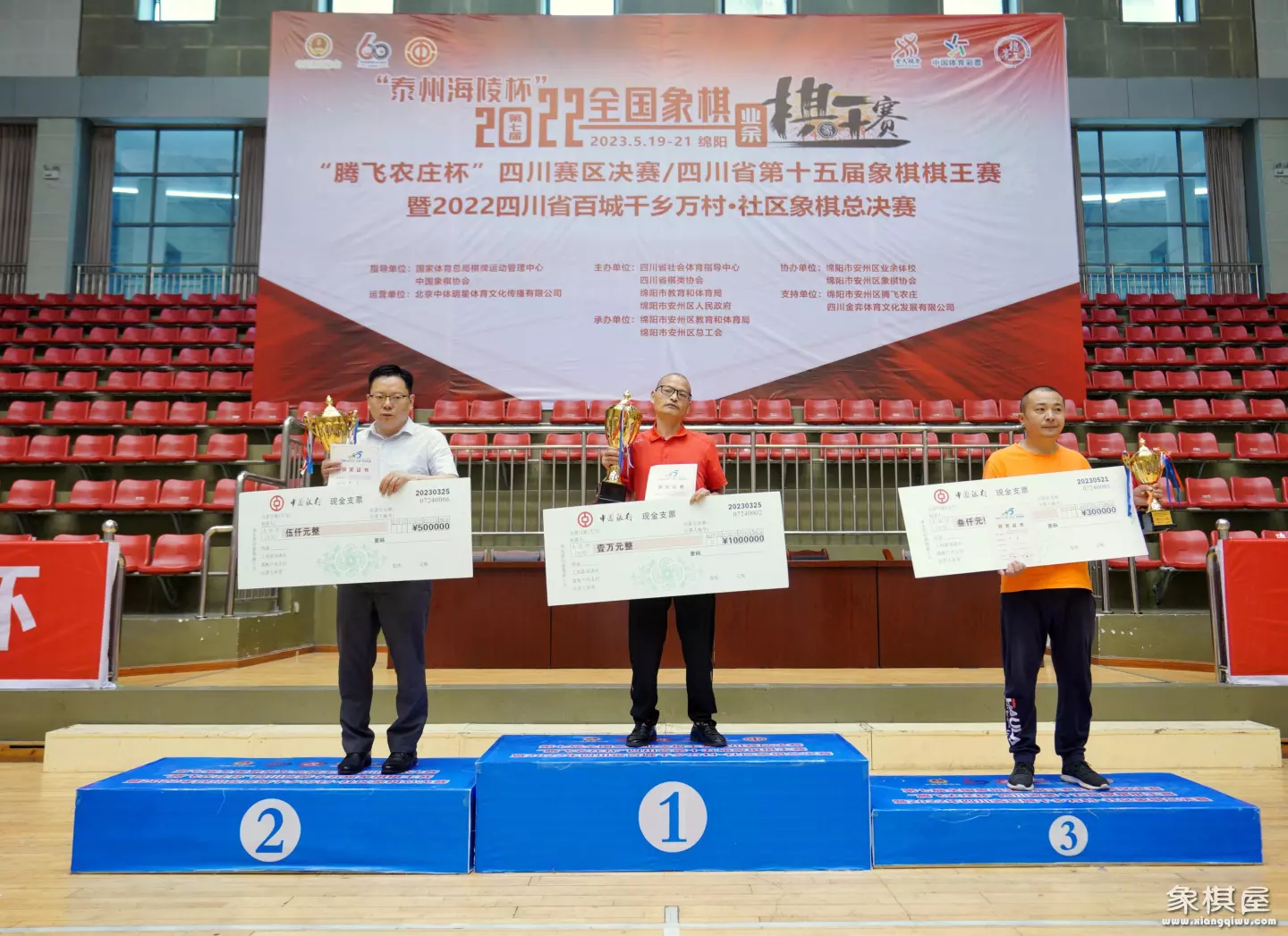 绵阳安州举办首届个人象棋赛