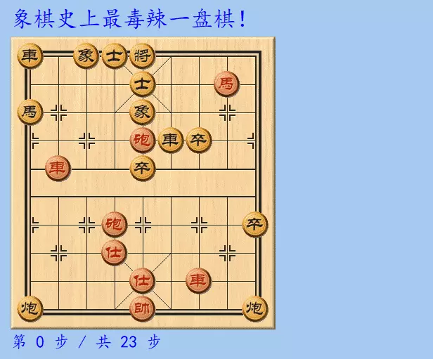 李来群最精彩的一盘棋李来群和胡荣华的一盘名局