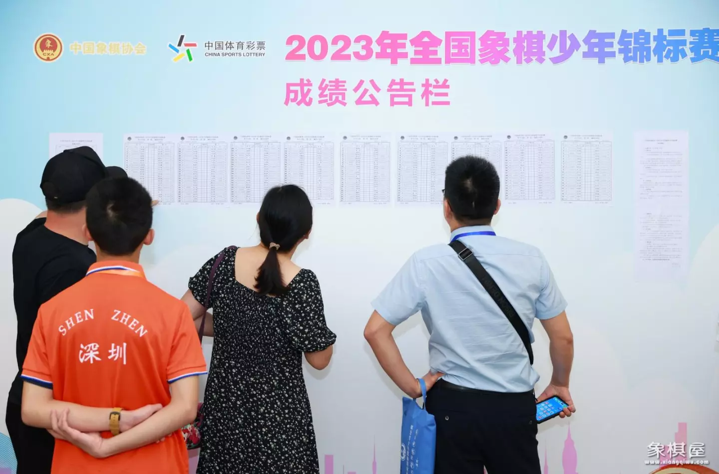 2023全国象棋少年锦标赛