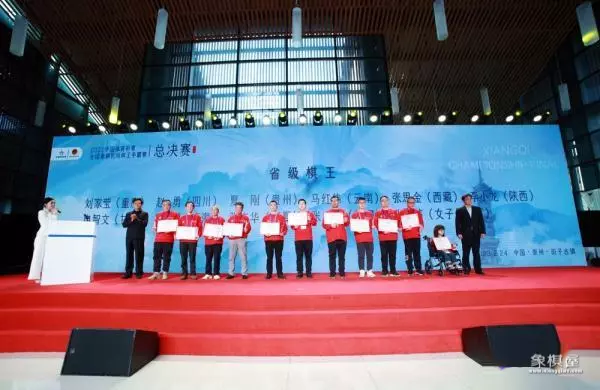 全国象棋棋王争霸赛