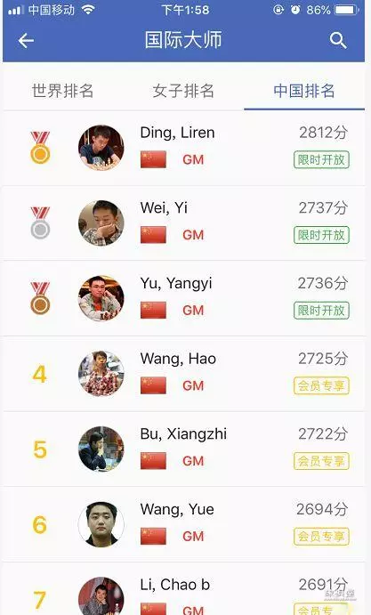 中国象棋大师网_注册