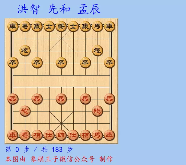 象棋仙人指路比赛图片