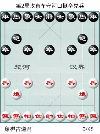 象棋当头炮棋谱大全