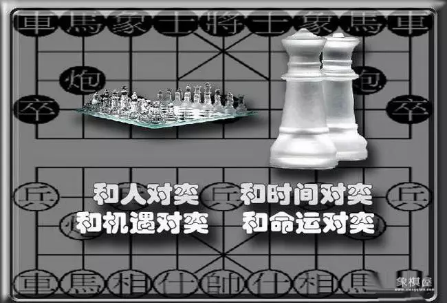 象棋中棋子代表的意义