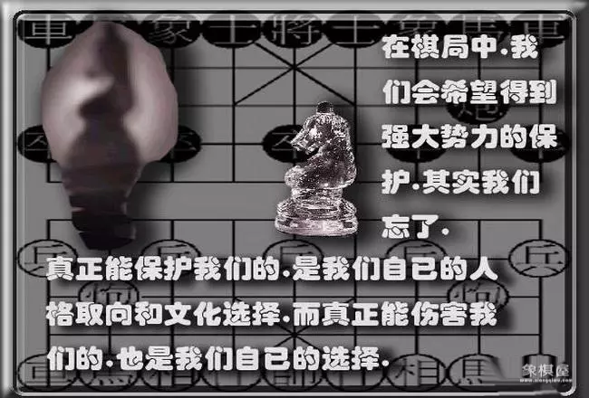 象棋中棋子代表的意义