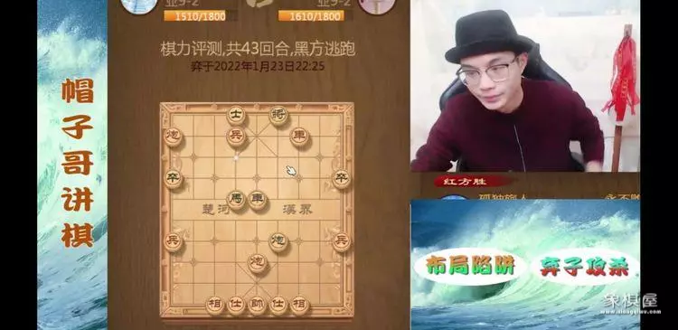 象棋帽子哥直播间