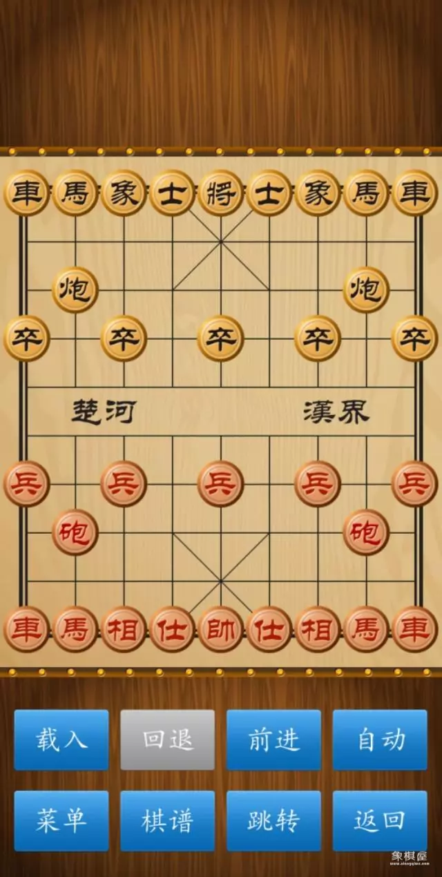 象棋梅花谱全局演示