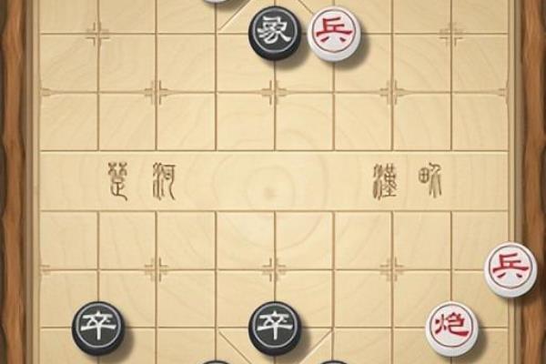 大多数象棋残局大全图解（象棋残局大全图解，破解残局秘籍一网打尽）.