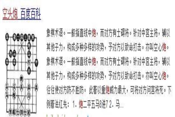 象棋进攻最有效的方法（探寻象棋进攻制胜的关键秘诀）.
