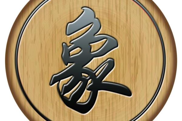 万能象棋残局对局技巧（如何破解复杂象棋残局，稳操胜券）.