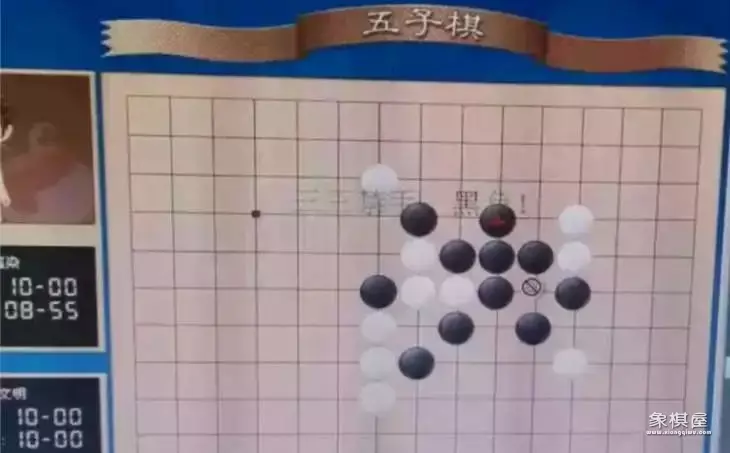 五子棋无禁手七步必杀