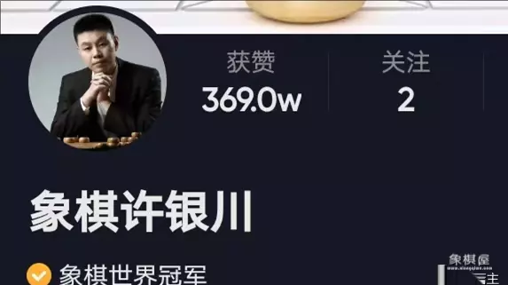 卜凤波象棋直播间