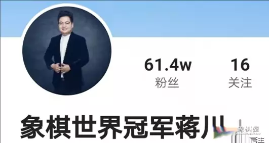 卜凤波象棋直播间