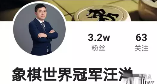 卜凤波象棋直播间